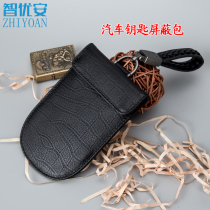 zhiyuan car key bag electromagnetic shield signal bag keyless entry remote anti-theft universal shield cover
