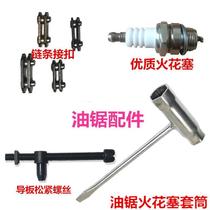 Chain saw accessory saw spark plug chain saw sleeve chain saw guide plate adjusting screw chain hook chain
