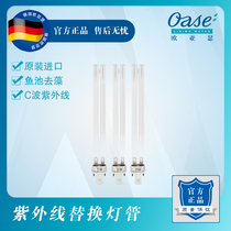 Germany Eurasian Se fish pond filtration system UV C-band pond filtration replacement lamp Fish pond algae removal