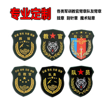 Custom enterprises schools institutions LG all kinds of armbands badges chest strips velcro stamps personality stamps