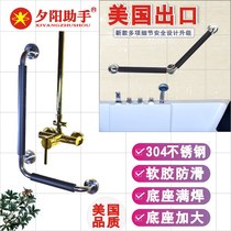 Sunset assistant Elderly toilet Bathtub bath shower room Bathroom safety handrail 135 degree shower handrail