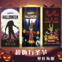 2020 Halloween creative poster window hanging flag party background decoration props atmosphere decoration supplies