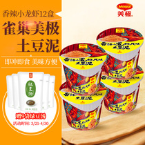 Beauty Extremely Savory Crayfish Earth Bean Mud 12 Box Meal Convenient Fast Food Nutritious Breakfast Night Snack