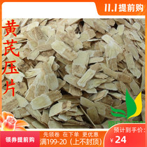 Chinese herbal medicine Astragalus tabletting 500g Astragalus North Astragalus