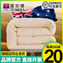 Fuana Australia imported pure wool quilted by spring and quilt by winter Thickened Warm Quilt by Core Winter Single Double