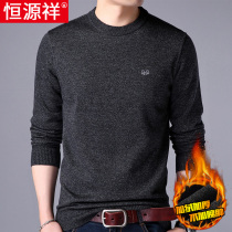Hengyuan Xiang Xiangqiu Winter Clothing Plus Floss Clothes Mens Thickened Warm Round Neckline Clothes Middle-aged Men Trends Beating Underhand Jersey