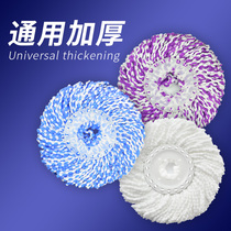Rotating mop head Replacement mop head Absorbent non-lint mop head Ground mop head Good god mop thickened mop head