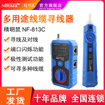 Anti-interference wire finder set shrewd mouse NF813C multi-function network wire Finder wire line meter patrol instrument
