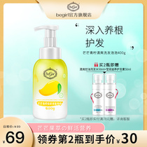Begirl Mango Lime Fruit Extract Shampoo Anti-dandruff anti-itching oil control Amino acid shampoo