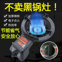 Energy saving Everyone uses a fierce stove Single commercial cast iron gas liquefied gas Natural gas biogas Desktop gas single stove