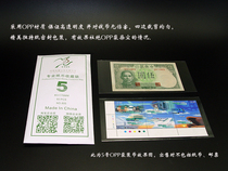CYCC 5 Number of bags Professional banknotes Collection bag protective pouch OPP membrane bag 5C thickened 80 x 170mm