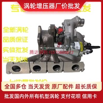 Gilliborebbeau 1 8T original fitted turbocharger VT02 01656347 2450000011