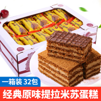 Russia tiramisu cake original imported honey cream pastry Net red snacks Mid-Autumn Western cake