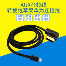 Suitable for Mercedes-Benz AMI car with Apple Android Huawei connect mobile phone Type-C interface AUX audio cable