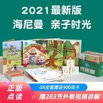 Heineman parent-child time English grading reading book full set of GK parent-child time 117 volumes G1G2 support Xiaoda point reading pennet 32G Heiniman English grading reading drawing book