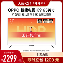 OPPO Smart TV K9 65 4k UHD Full Screen Quad Core AI Far Field Voice LCD TV