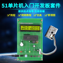 Based on 51 microcontroller dust pm2 5 air quality detection alarm kit DIY electronic design and development board