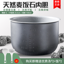 Midea Rice Cooker Inner Pot 5L Liters FS5016 FS5017 FZ5021 FC5019 Maifanshi inner pot core