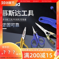 MUSTAD mousda MT089 three-color open loop multifunction fishing with scissors road subpliers cut PE wire portable