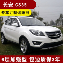 Changan CS35 car sun visor CS55 sunshade in the car sunscreen sunshade front gear summer heat insulation pad sun block