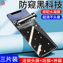 iPhone11 anti-peeping film Apple 11promax mobile phone film water coagulation film 11pro anti-voyeur tempered film ip full screen anti-drop screen anti-fall I eleven full-edged soft film Blue anti-fingerprint