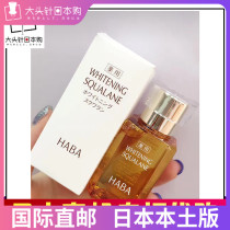 Japan HABA No Add Whitening SQ Squalane Pure Beauty Oil 15m
