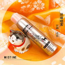 Thai Mistine invisible silk stocking sunscreen spray body tender white flawless BB cream clear and not greasy SPF30
