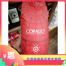 Italian Caffe Si coffee when red envelopes thick CORALLO imported Italian coffee beans substitute grinding powder
