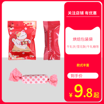 Snowflake crisp bag self-adhesive bag frosted translucent candy thickened frosted nougat biscuit machine-sealed snack bag