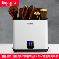 Intelligent cutting board knife disinfection machine Chopstick tube dryer Cutting board kitchenware knife holder UV sterilization Small household