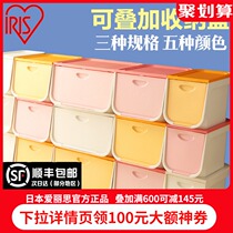 IRIS Front open plastic storage box Clamshell finishing box Large stacked storage storage box Alice