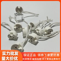 MR16 lamp holder LED spot light lamp cup G6 lamp foot line G5 3 spot light MR11 pin line plug line