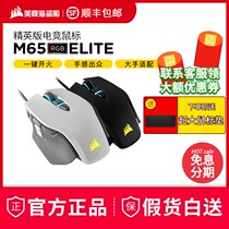 American pirate ship M65RGB PRO backlight cf E-sports Computer Machinery lol eating chicken fps game special mouse