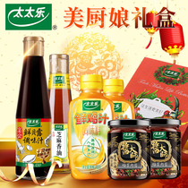 Taitai Le cooks condiment gift box home seasoning cooking soup condiment