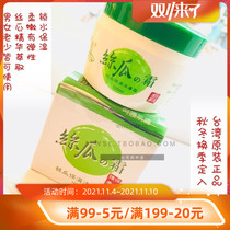 Taiwan original guangyuanliang loofah moisturizing cream 100ml refreshing moisturizing moisturizing soothing without adding