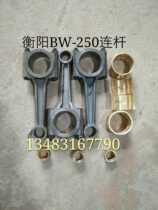 Hengyang BW-250 mud pump accessories connecting rod Hengyang BW250 grout pumps accessories Hengyang 250 mud pump accessories