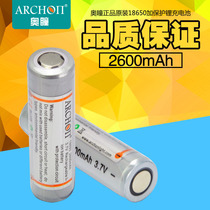 ARCHON Aotong original 18650 plus protection board lithium battery strong light diving flashlight special 2600mAh brand new