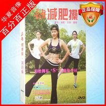 Five lines of health playground Fat Gymnastics Teaching Video Tutorial DVD Disc Fitness Fuck Weight Loss Bodybuilding Bodybuilding Fuck disc