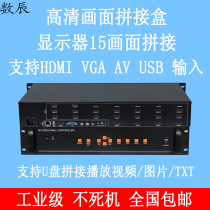 15 screen liquid crystal TV splicing machine 3X5 TV splicing case 1 into 15 out of HDMI monitoring splicing screen control box