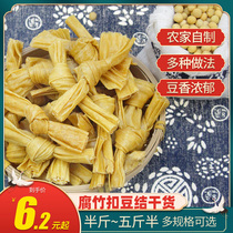 Artificial meat and soy products Dry goods bean knots bean buckles bean peel knots dry goods yuba knots Malatang hot pot oden in bulk