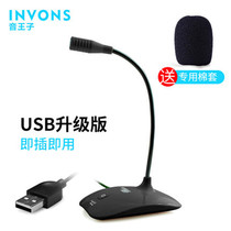 3 5 USB two-channel desktop type with switch gooseneck microphone Notebook microphone K song capacitor YY voice