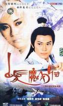 Support DVD The White-hared Witch Wei Qiuhua 20 Episodes 3 discs