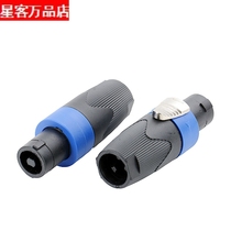 Professional audio plug four-core connector XLR head male power amplifier Stage speaker wire accessories OHM aviation plug