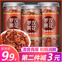 Guangxi Guilin wild Luo Han fruit flower Luo Han fruit tea natural dried flower Yi Shou tea