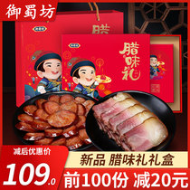 (Yushu Fang_Bawei Gift Box 800g) Sichuan specialty bacon sausage gift bag