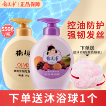 Yumeijing Childrens Shampoo Shower Gel 2 in 1 Olive Soft Shiny Brand Official Flagship Store