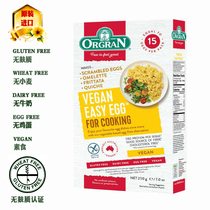 Orgran Aoguan Egg Flavor Vegetarian Food Ready-mixed Powder Plant Egg Vegan Easy Egg Vegan Scrambled Egg Vegetarian Egg Powder