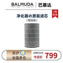 balmuda Japan Bamuda air purifier filter element for 1380 1390 1180 1100