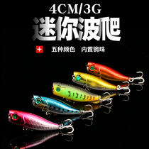 God angler mini 4cm3 gram wavelet climbing wave Pae Luya fake bait Bass bass beak mouth horse mouth laser water system hard bait