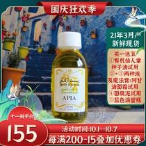 Moroccan apia original plain Argan oil 125ML firming repair base oil skin care hair care